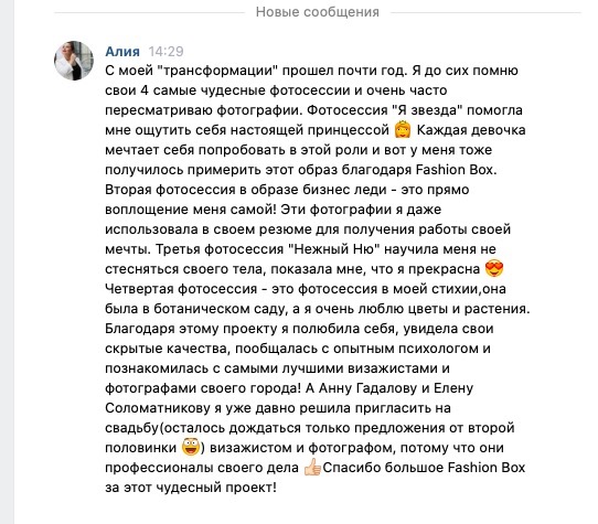 Фотосессия мечты – фото № 10