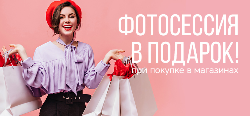 Профессиональная фотосессия в Кемерово — заказать по низкой цене в федеральной сети фотостудий Fashion Box – фото № 4
