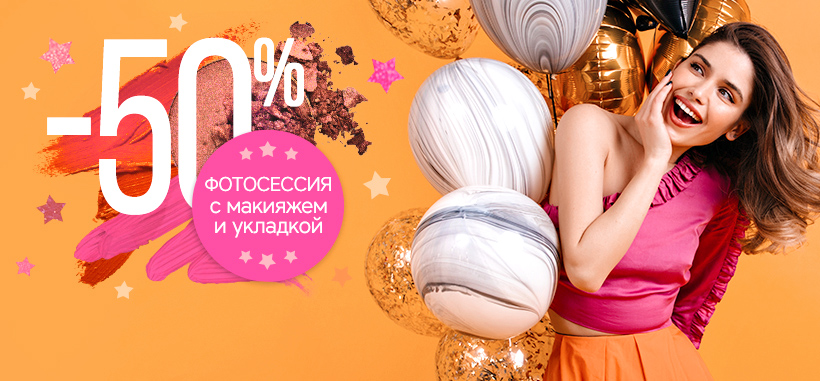 Профессиональная фотосессия в Кемерово — заказать по низкой цене в федеральной сети фотостудий Fashion Box – фото № 3
